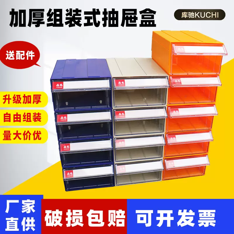 批发组合式塑料零件柜 抽屉式零件盒收纳盒螺丝五金物料盒子首饰