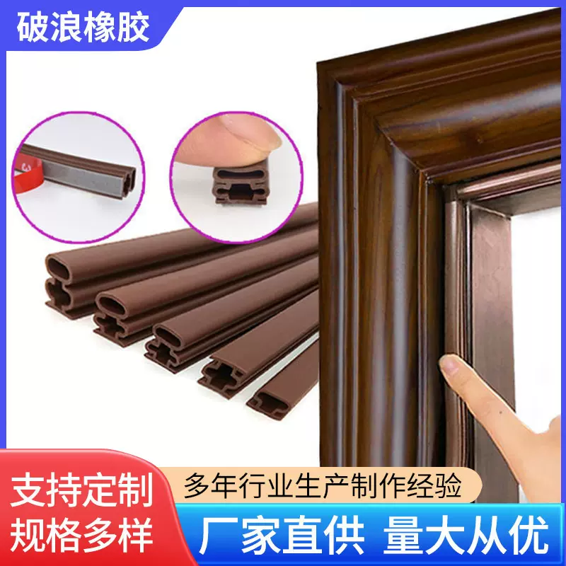 防盗门门缝密封条防风静音门窗入户门防撞胶条自粘隔音通用密封条