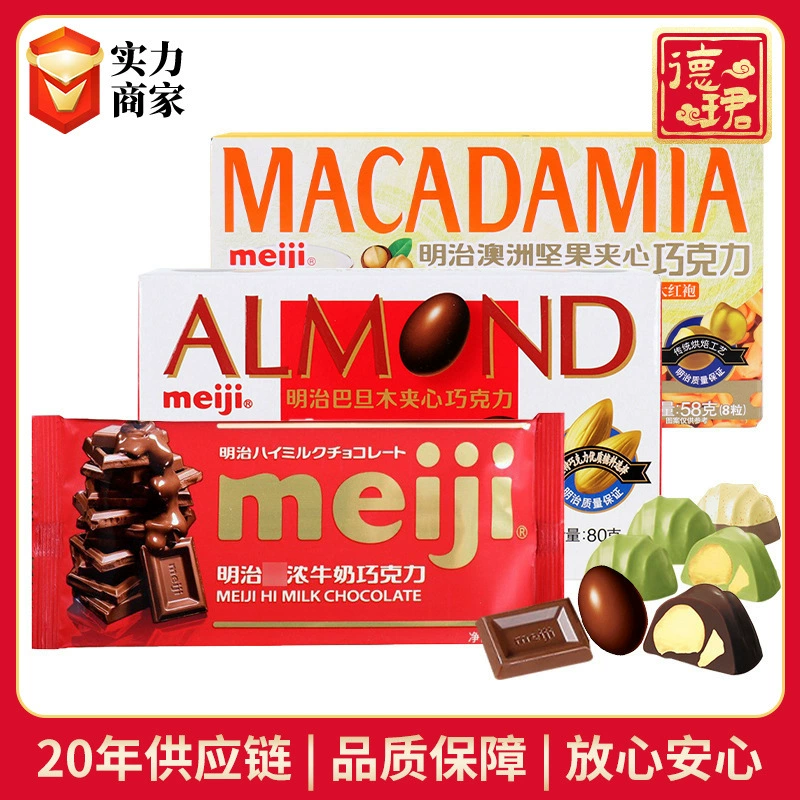 Шоколад Meiji Snow Kiss с австралийской макадамией и миндалём, тёмный шоколад, хрустящий шоколад.