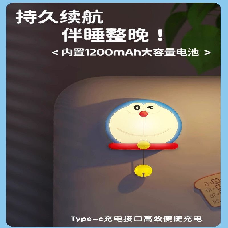 声控式可爱蓝胖子拍拍小夜灯卧室床头氛围房间装饰叮当猫儿童伴睡|undefined