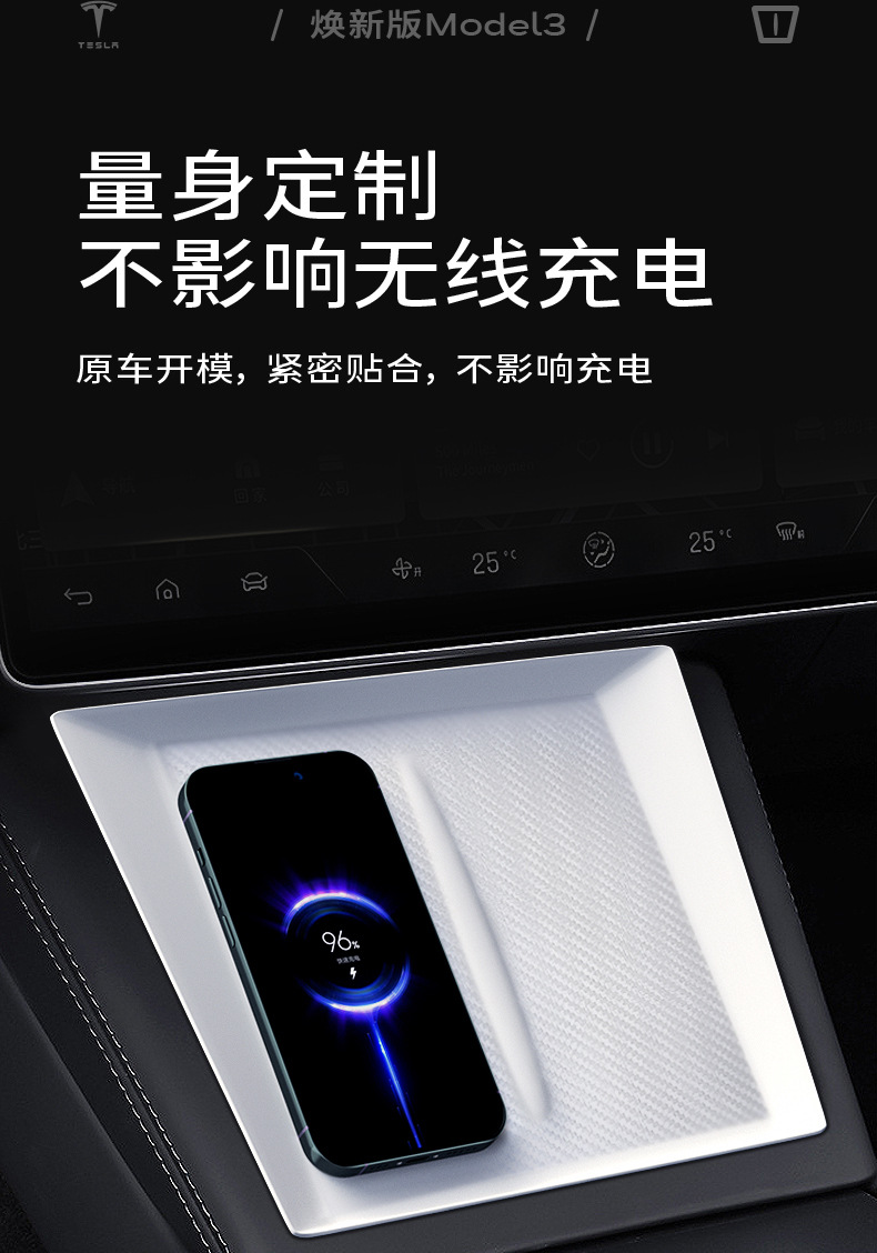 Suitable for Tesla Model3 Huanxin Central Control Wireless Charging Car Anti-Slip Pad Car Charging Board Silicone Pad