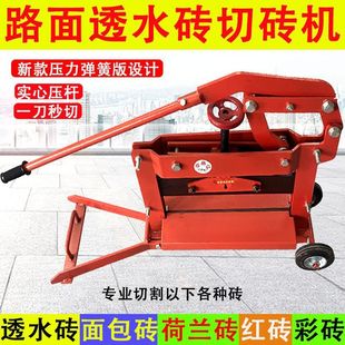 Permeable Brick Cutting Machine Manual Square Permeable Brick Cutting Machine Roadside Sidewalk Bread Brick Manual Brick Cutting Machine