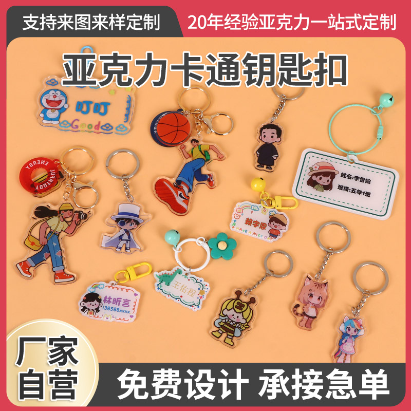Cartoon Character Acrylic Keychain Custom-Made Cute and Exquisite Student Schoolbag High-Quality Creative Decorative Small Pendant