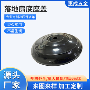 Floor fan special base chassis disc fixed electric fan accessories complete collection floor fan 18-inch F16 base cover