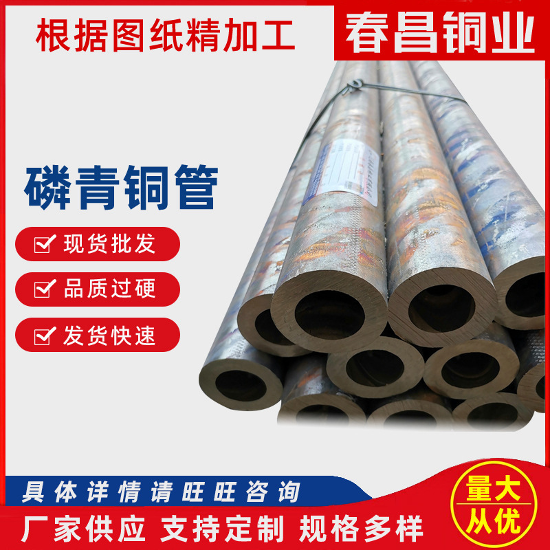 Wuxi manufacturer supplies C51100 phosphor bronze pipe