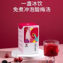 艺福堂山楂乌梅茶20包养生花果茶山楂酸乌梅汤独立袋泡茶120g盒装