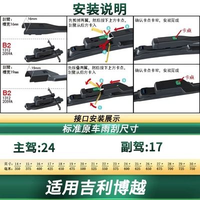 Wiper Car Wipers, Original Car - suitable-for-boyue-l-2-pieces