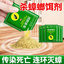 驰天3g杀蟑螂药粉除灭蟑清蟑螂屋专用室内杀虫剂胶饵袋装厂家代发