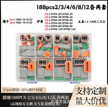 ����ѷ188/174PCS�³�������DT��װ �³�ϵ�к�װ��2��