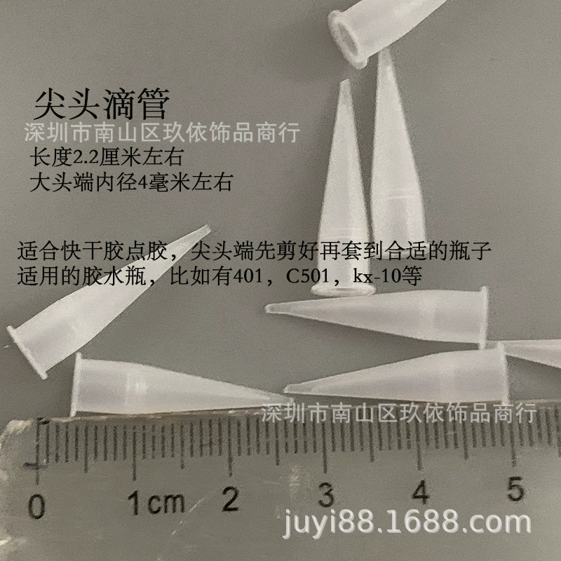 Пластиковая капельница мышиный хвост Трубка быстросохнущий клей 501 Алон для волос 401 Дозирующая капельница длиной около 8 см дренажная трубка