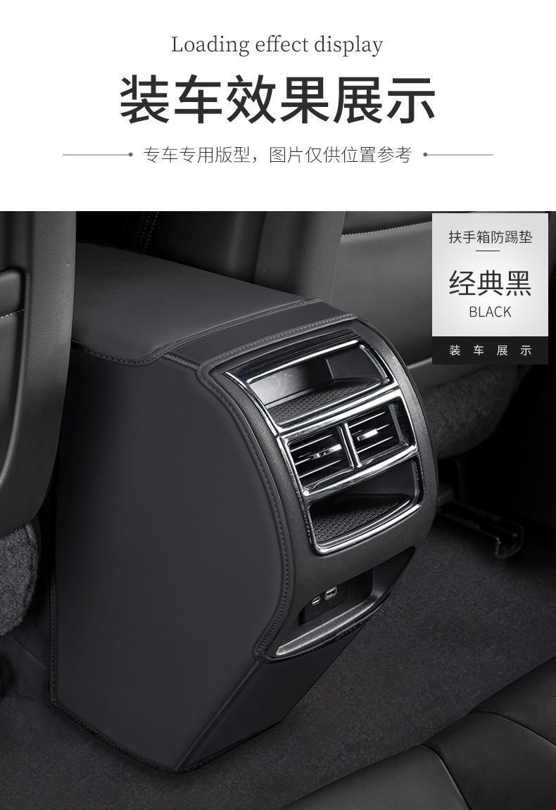 Armrest box anti-kick pad suitable for Changan UNIV car UNIT/UNIK rear air outlet cover wholesale