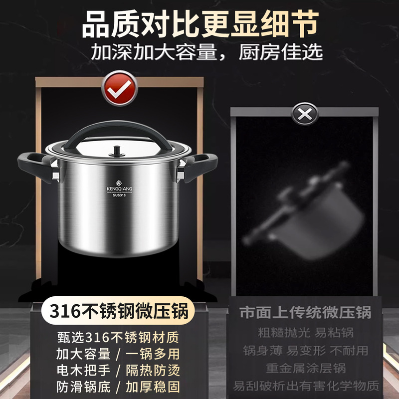 铿锵微压锅汤锅炖煮锅加厚316不锈钢燃气电磁炉通用大容量高汤锅|undefined