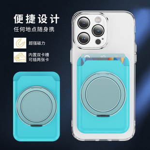 Suitable for Various Magnetic Suction Types of Mobile Phone Cases, Skin-Feel Multi-Angle Adjustment Bracket, Pc Anti-Scratch Card Holder, Can Hold Two Cards