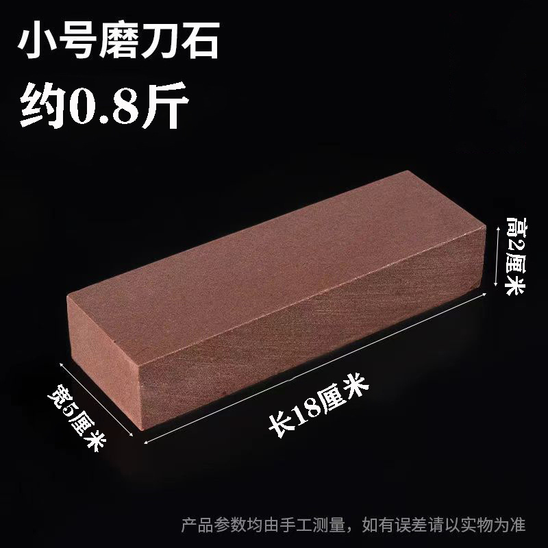 磨石家用磨刀石磨刀厨房菜刀厨师专用新款磨刀器原石一件包邮|undefined