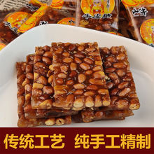 花生牛皮糖老式麦芽糖休闲糖果童年小吃零食批发250g工厂一件批发