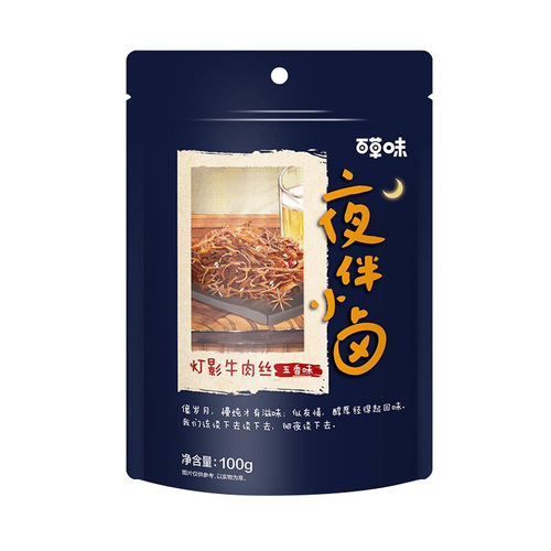 Baicaowei Lantern Shadow Beef Snack 100g Spicy Beef Jerky Individual Small Packaging Ready-to-Eat Wholesale Snack