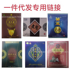 一件代発は、淘宝、拼多多、抖音の注文、暗号化注文、アイヨージャー、方苗邦、正極、全チェーンに対応しています。
