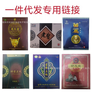 A generation of support Taobao spell a lot of shake face single ciphertext single Aiyo family Fang Miao help positive all chains