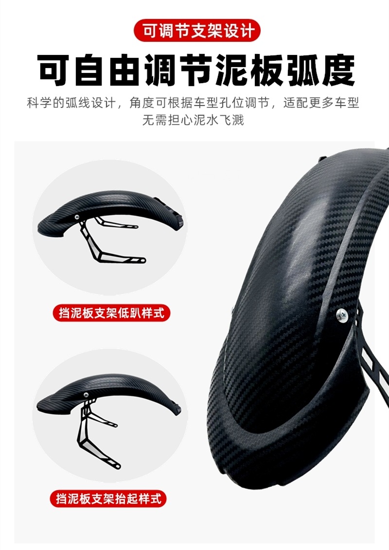 Geshulin U2 Fender U+Bm Series No. 9 Mechanic Rear Fender Front Section Is Used for Rear Shield Accessories Modification