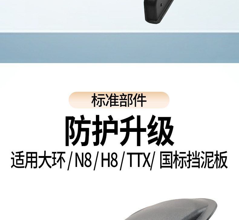 Suitable for Dahuan N8H8 National Standard Electric Vehicles, Rear Fender, Rear Wheel Inner Mudguard, Universal Ttx Mudguard