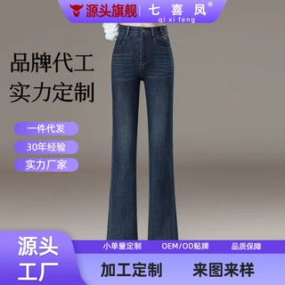 加工定制微喇高腰牛仔裤女春秋季2026新款窄版阔腿裤显瘦马蹄裤弹