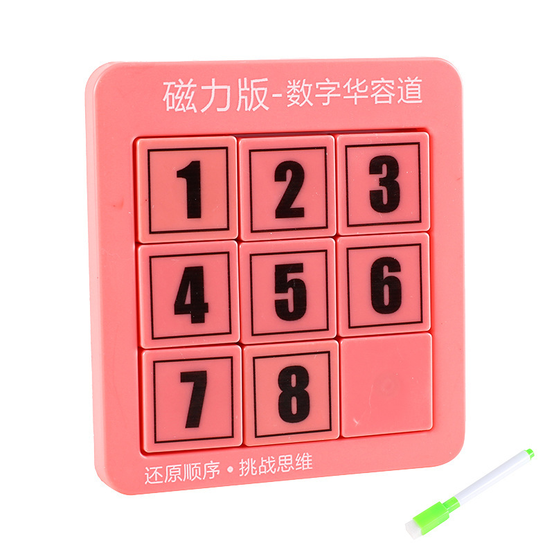 一件代发数字华容道方块磁力版儿童益智玩具小学生礼品玩具|undefined