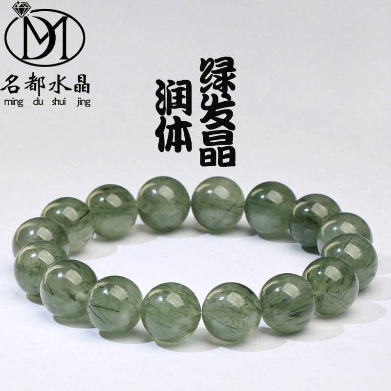 名品都水晶 天然冰透绿发晶手链圆珠 绿发晶手串绿色猫眼绿发批发|undefined