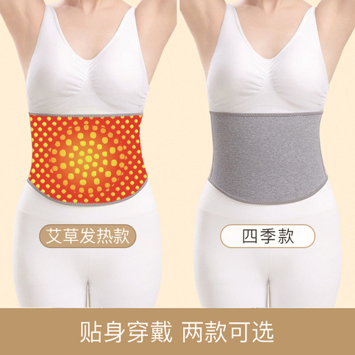 Mugwort Heat Therapy Waist Support Abdominal & Lumbar Massage Collar Therapeutic Waist Heat Patch Knitted Waistband Mugwort Heat Therapy Waist Belt Winter