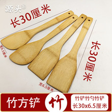 竹木铲方铲斜铲竹铲不沾锅锅铲子木铲炒菜铲煎铲烹饪勺铲米饭竹勺