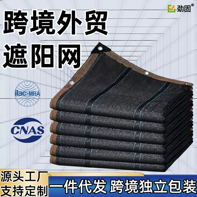 跨境包边打孔遮阳网加密加厚收拉式防晒网阳台庭院泳池遮阴隔热布