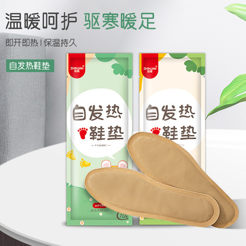 Winter children's heated insoles, long-lasting heated insoles, constant temperature, walkable, self-heating foot warmers for children of all sizes in class