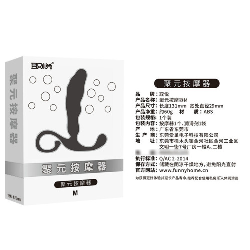 Please join the Juyuan backcourt massager gay backcourt stimulation device for men and women, sexy adult products franchise
