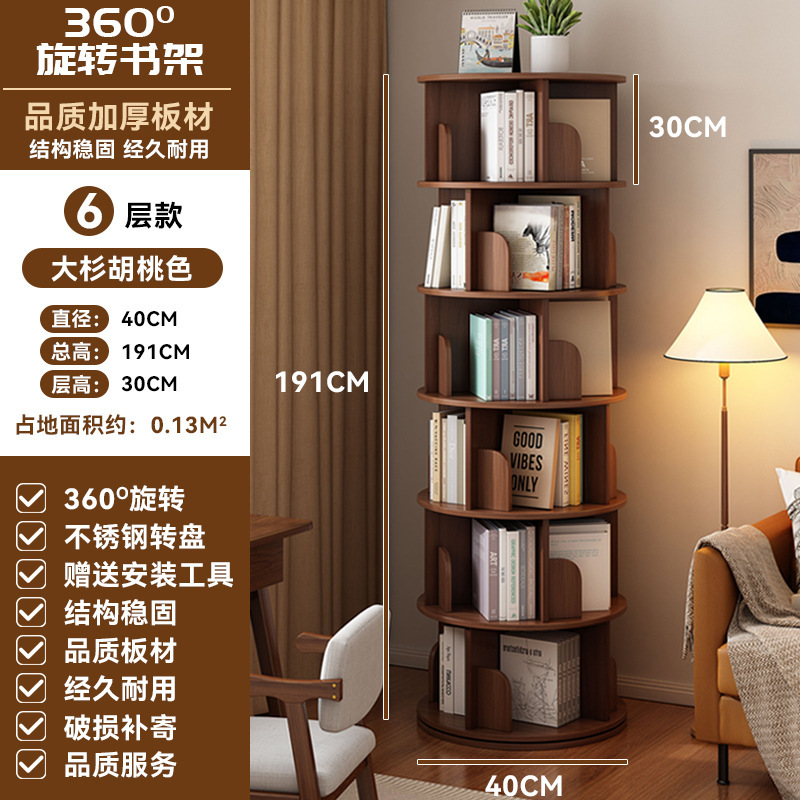 回転式本棚 モダンな家庭用多層収納棚 床置き360度回転本棚 学生用書籍収納キャビネット|undefined