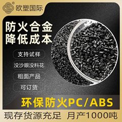 国家標準V1認証に特化した耐火LEDランプシェード、請求書発行可能、低コスト難燃性PC/ABSブラック素材