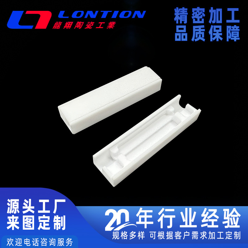 可图定制 95氧化铝陶瓷 电子电器元件陶瓷