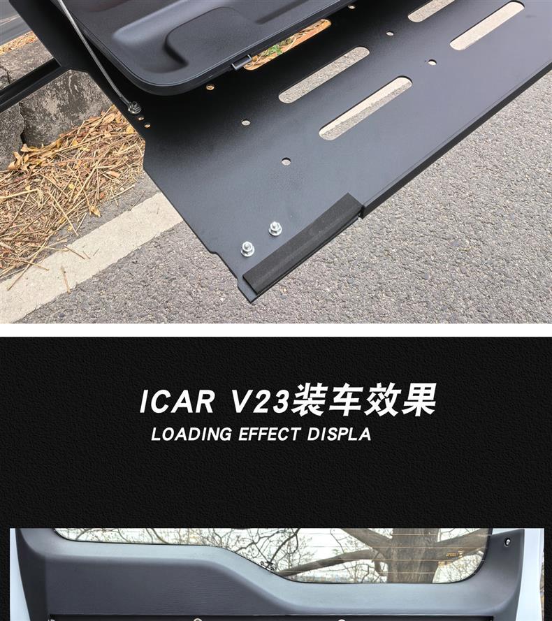 Suitable for Icar V23 Tailgate Storage Rack, Trunk Storage Rack Frame, Foldable Table Board, Expansion Luggage Box
