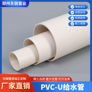 ���ˮ��PVC-U�oˮ���ԁ�ˮ��ˮ�������z���zˮ���b�����z�ܲ�