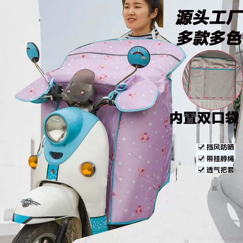 电动车挡风被防晒防水电瓶摩托车挡风衣防雨遮阳罩亲子款挡风被