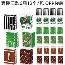 BD239外贸球场达阵橄榄球比赛美式足球派对礼品糖果手提纸袋子