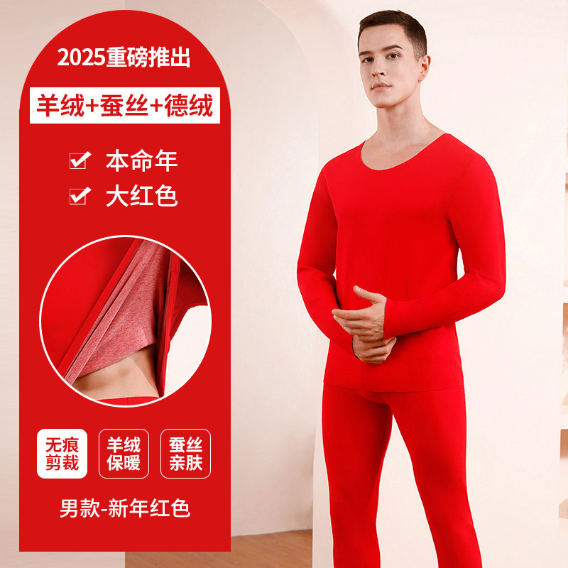 【408】big red men’s cashmere silk suit