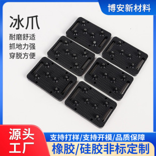 Manufacturer Processes Simple Crampons, Snow Anti-Slip Shoe Covers, Outdoor Ice and Snow Movable Anti-Fall Devices, Wear-Resistant