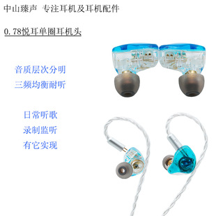 HIFI�O ���C�ɲ��0.78ֱ�����C��Ȧ����Cʽ���C