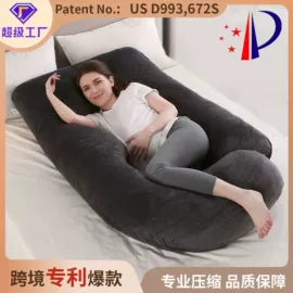 孕妇枕;婴童枕芯;靠垫/抱枕