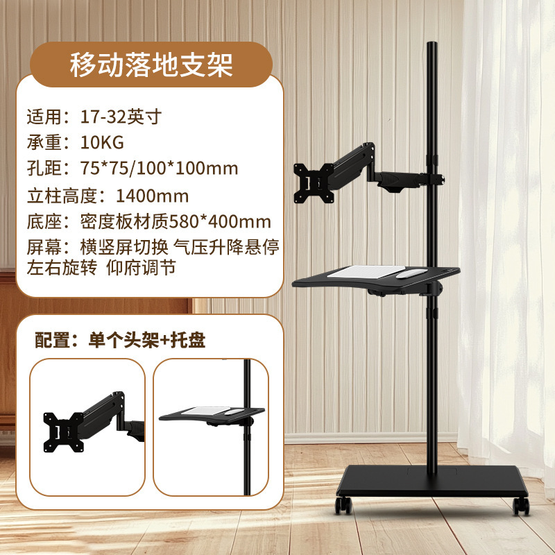 床置き式ディスプレイスタンド空気圧アーム昇降可能17-32 "移動テーブルキーボード付きスクリーンブラケット|undefined