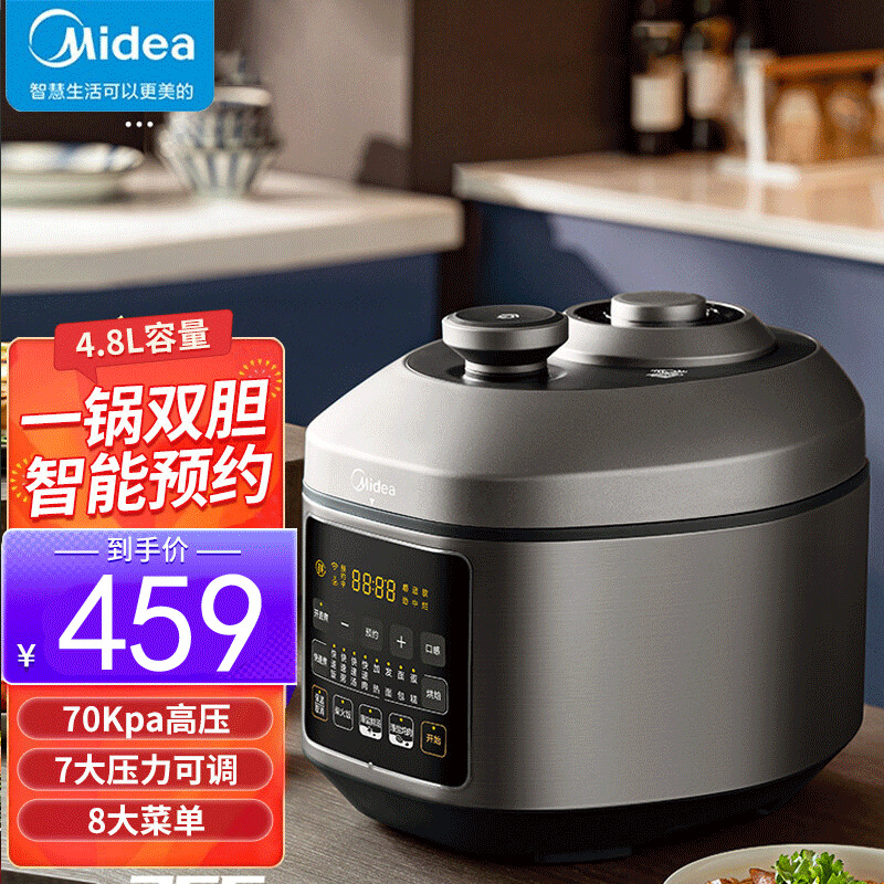 美的(Midea)电压力锅薄盐APP智能预约定时高压锅4.8L多功能不粘双