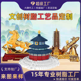 文创树脂摆件定制马年新款桌面摆件纪念品建筑定做客厅创意摆件