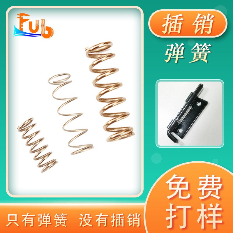 Manufacturer Customized Compression Spring Stainless Steel Carbon Steel Electroplated Color Latch Door Shaft Accessories Spring Hardware Factory Manufacturer Customized Compression Spring Stainless Steel Carbon Steel Electroplated Color Latch Door Shaft Accessories Spring Hardware Factory