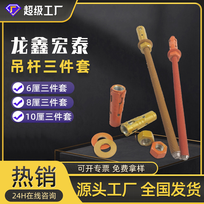 Accesorios de techo integrados Suspensión de quilla de acero ligero conjunto de tres piezas colgante rápido Borde de techo bandas quilla alargada suspensión especial