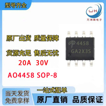AO4458 SOP-8 �zӡ4458 N�ϵ���Ч����MOS 20A  30V