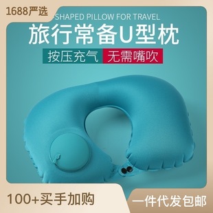 Spot Press Type Inflatable U-shaped Pillow Neck Pillow Portable Travel Pillow Airplane Pillow Nap Pillow Inflatable Neck Pillow U-shaped Pillow